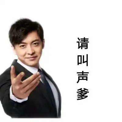 张伟聊天表情包_男生头像_我要个性网