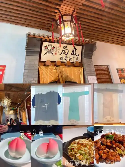 第一次打卡局气(德云社店)很好找,地铁站下了之后一直往前走十来分钟