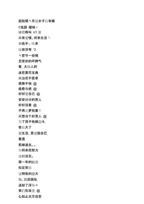 男人成熟稳重的网名_成熟网名男人味_成熟男人网名