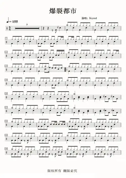 beyond爆裂都市鼓谱架子鼓谱