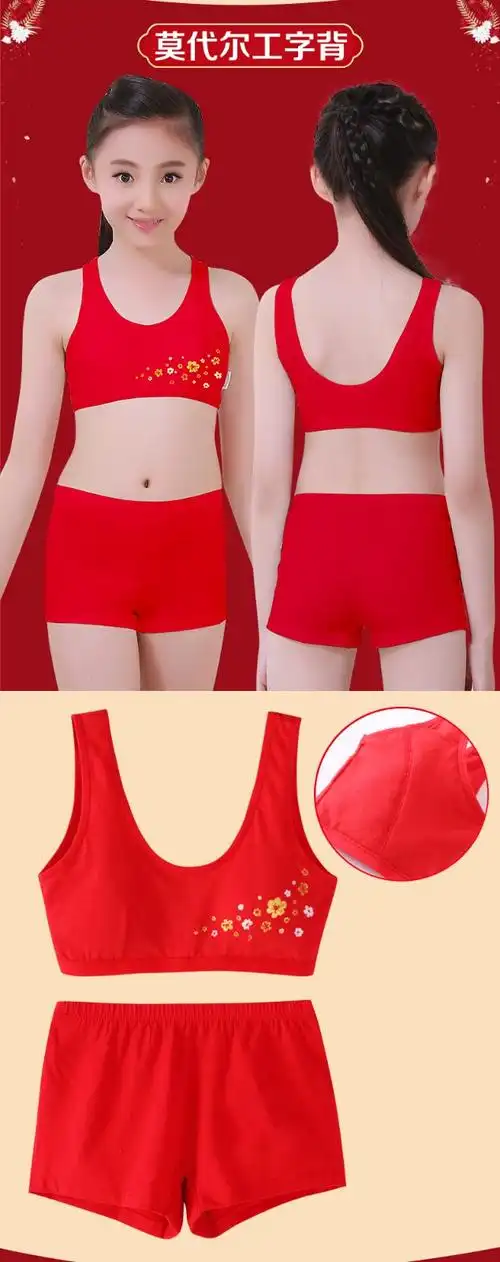 森之鼓女童牛年本命年内衣套装儿童女孩发育期小背心学生红色纯棉