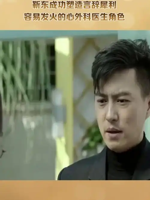 靳东新剧《欢迎来到麦乐村》首播获好评