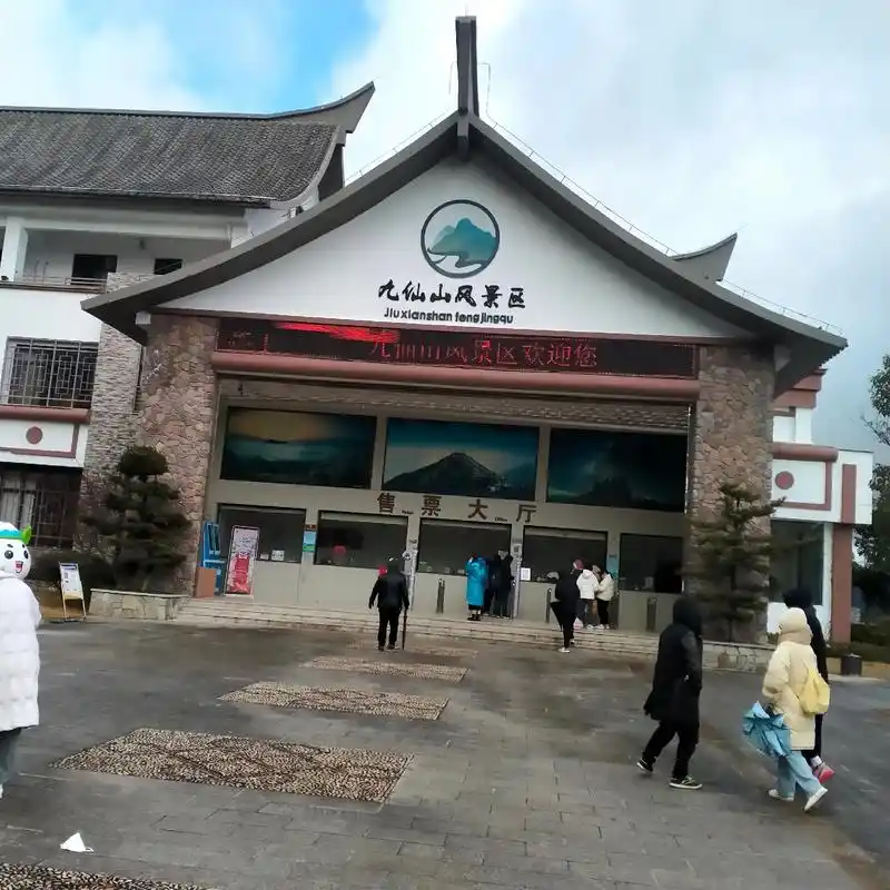 大山深处自然美山清水秀好风光#德化九仙山雾凇美景 #云雾缭 - 抖音