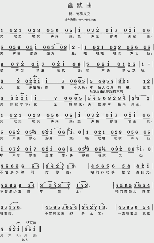 幽默曲_歌谱简谱_哆来咪123曲谱网