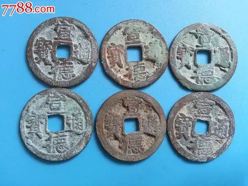 明朝古钱币-宣德通宝-每枚价