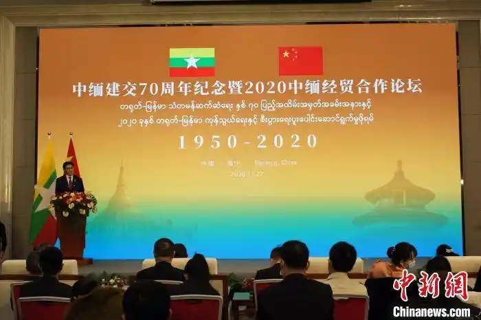 中缅建交70周年,中泰中菲建交45周年纪念活动在南宁举行