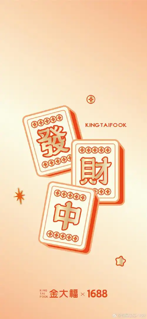 打工人的招财壁纸?我速速换上!