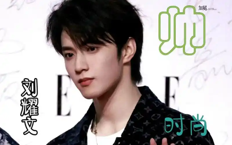 【时代少年团刘耀文】超级无敌帅的小刘弟弟!时尚表现棒棒哒!