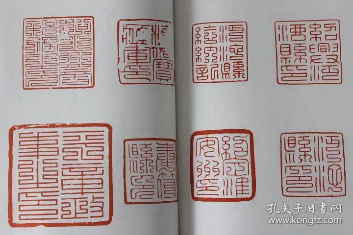 隋唐以来官印集存中国珍稀印谱原典大系16开线装全一函一册罗振玉撰集