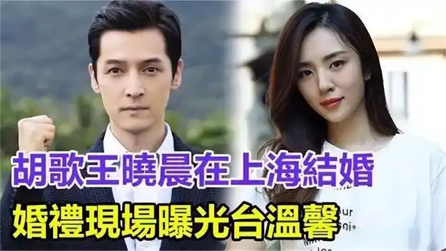 胡歌王晓晨被传隐婚生女王晓晨在线辟谣离了大谱荒唐的谣言