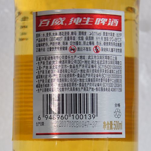 啤酒百威纯生经典醇正500ml瓶装黄啤小麦正品啤酒