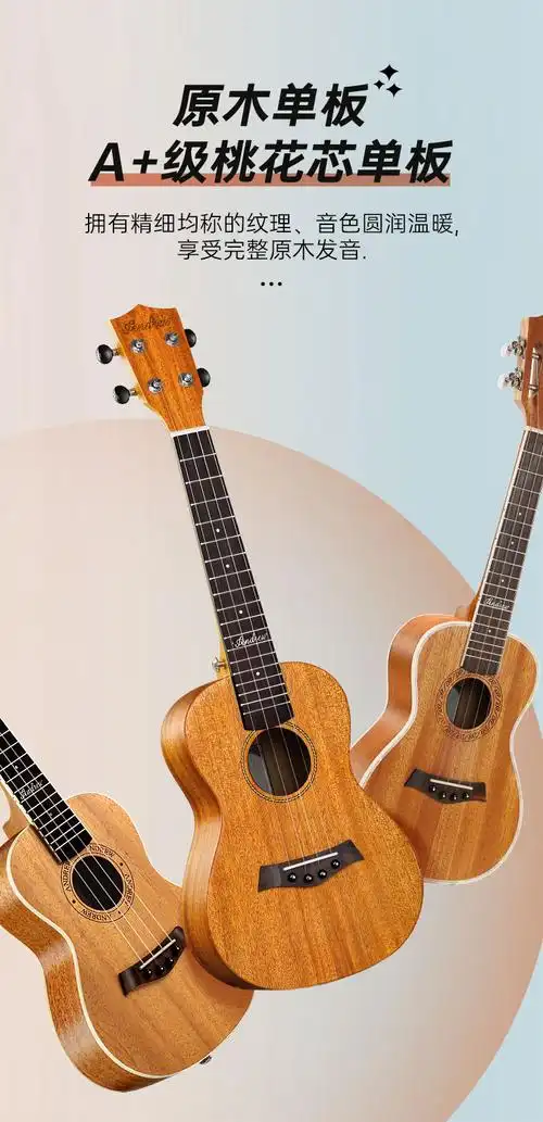 尤克里里初学者学生女21寸23寸乌克丽丽儿童云杉木单板面单缅怀盛世23