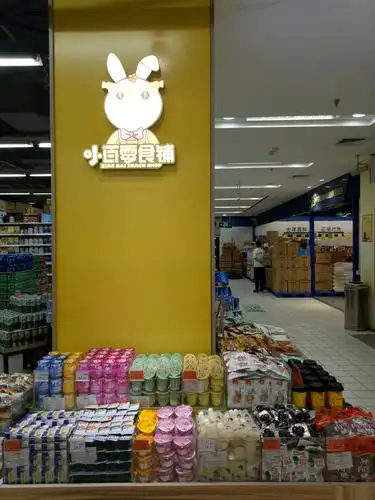 11086小百零食铺百步亭花园店6月11日陈列图片