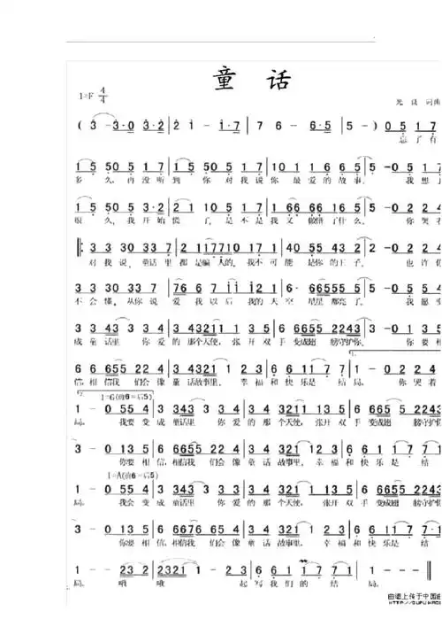 流行歌曲口琴简谱集3