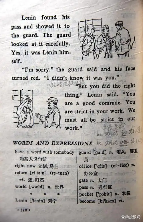 当年的初中英语,难倒了很多人,但现在打开看感觉怪有意思的!