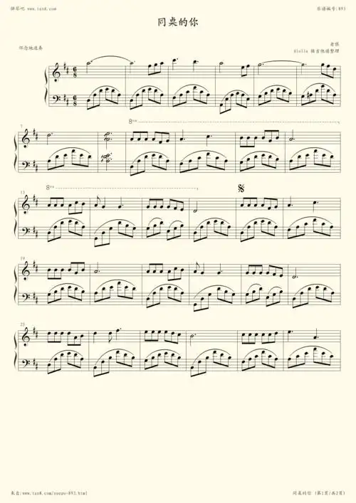 《同桌的你,钢琴谱》老狼|弹吧|钢琴谱|吉他谱|钢琴曲|乐谱|五线谱