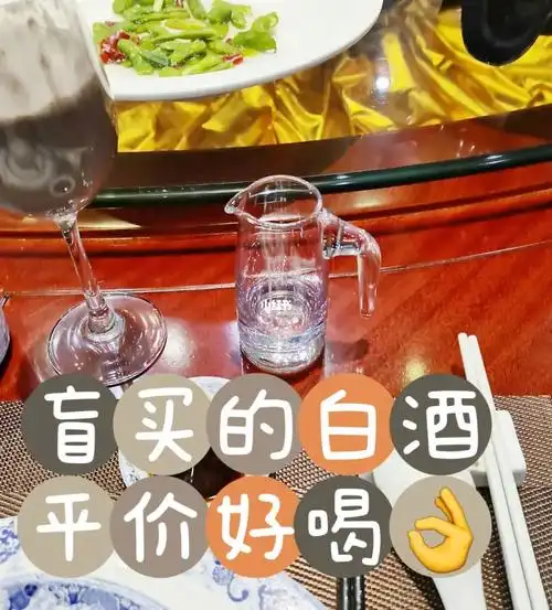 醇香白酒百元到手品质ok安全下车