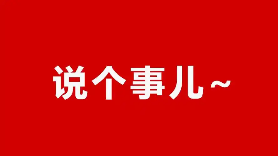 各位看官周一见