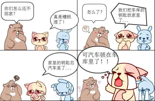 百田四格漫画_百田网