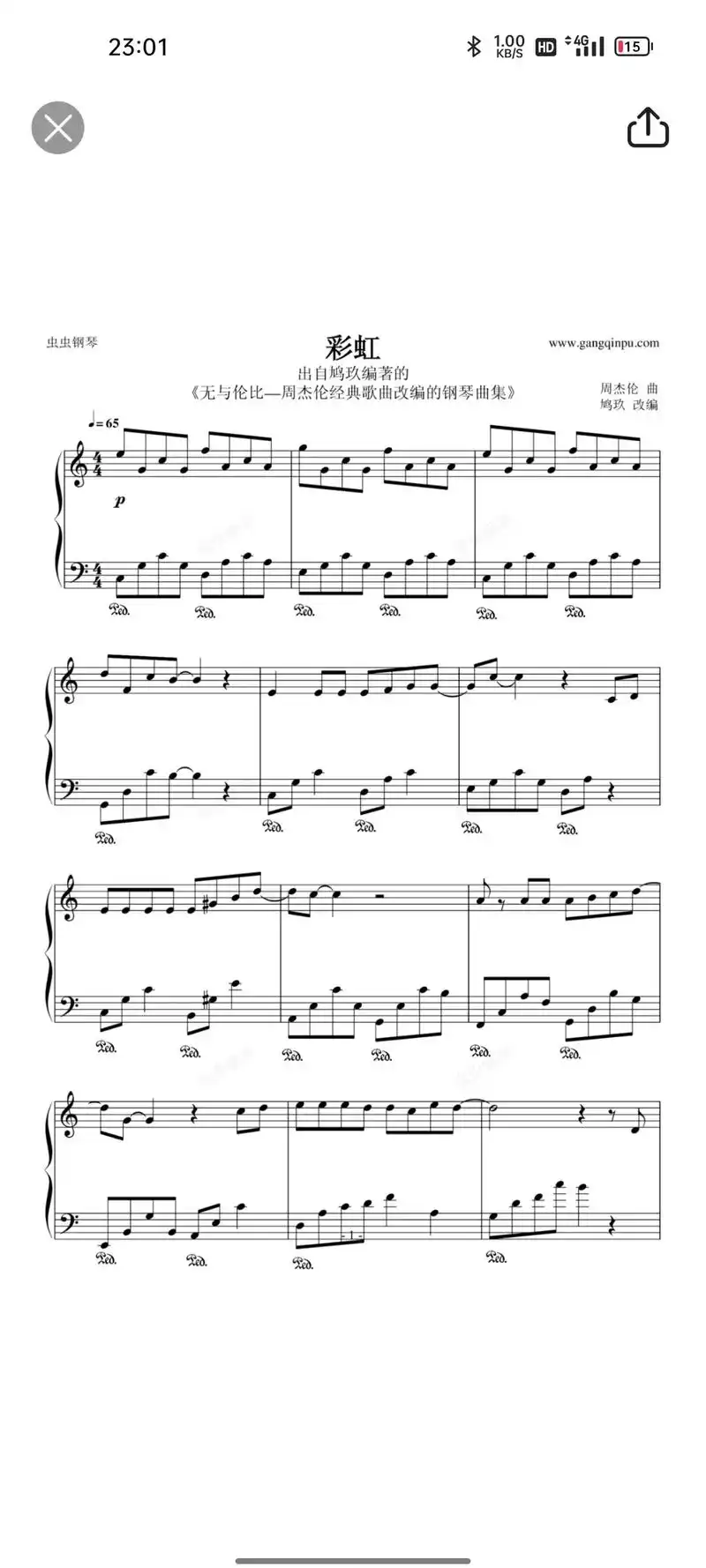 每日钢琴谱分享,《彩虹》五线谱 简谱,欢迎点赞收藏评论关注78 - 抖