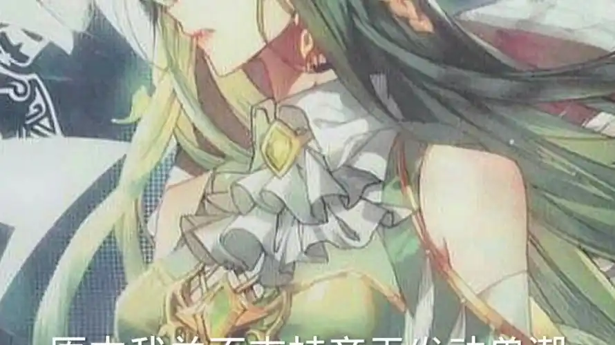 斗罗大陆绝世唐门#翡翠天鹅碧姬