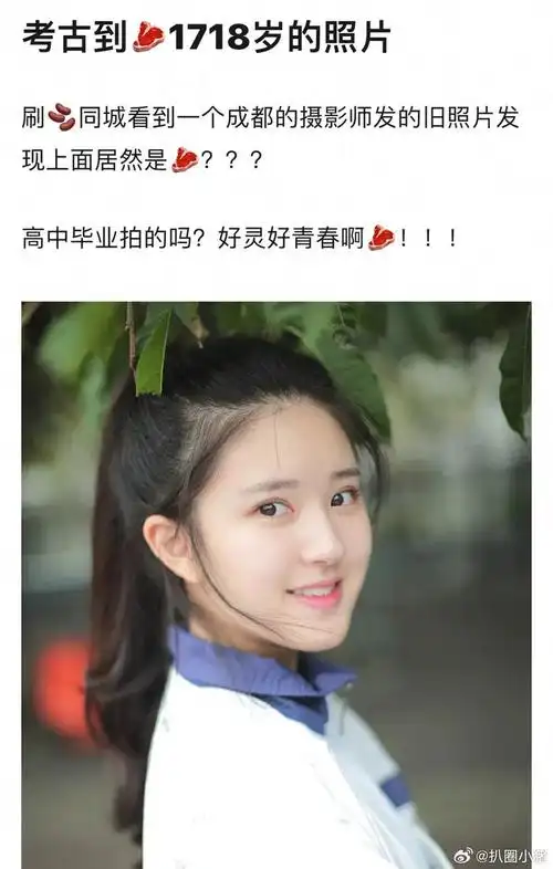 赵露思1718岁的照片她真的等比例长大啊一直很漂亮