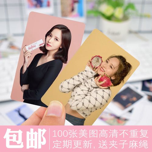 名井南小卡片图片写真集贴纸卡贴饭卡周边生日礼物送女生系列一