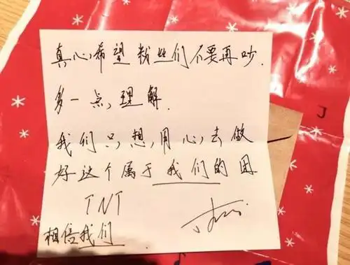 时代少年团21封手写信有8封被一锅端并有偿售卖私生饭太可怕