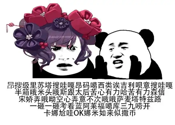 刷赝作的第一天我已经能感受到san值正在狂掉了