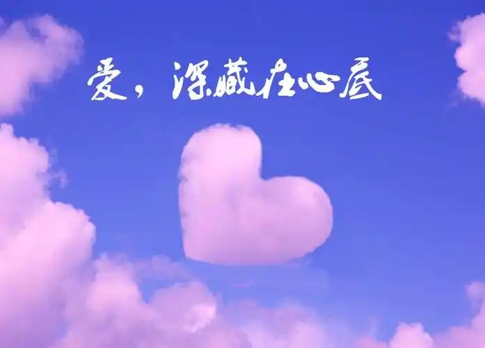 爱,深藏在心底——七(6)班学生习作选