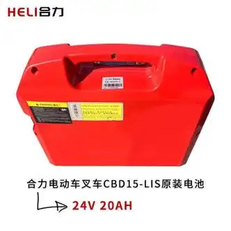 合力电动叉车锂电池20ah和40ah电动托盘搬运车cbd15lis电池合力叉车