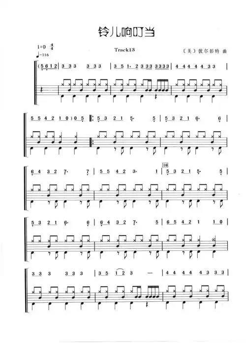铃儿响叮当鼓谱架子鼓谱