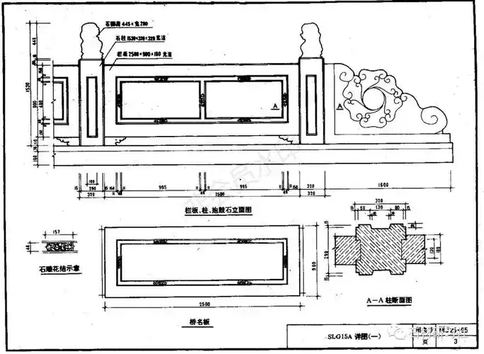 花岗岩护栏安装流程及素材参考