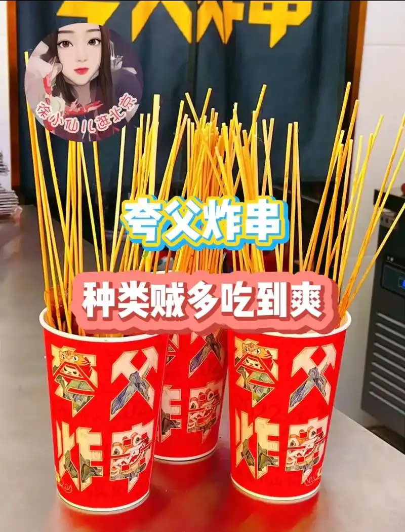 小时候吃学校边路边摊的炸串别有一番风 - 抖音