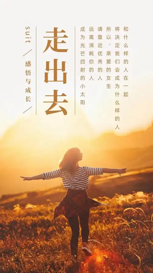 女人励志短句发朋友圈,女人励志发朋友圈句子