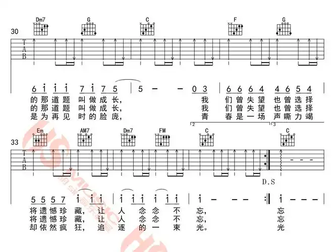 《昨日青空吉他谱》_王一博_c调_吉他图片谱4张 图4