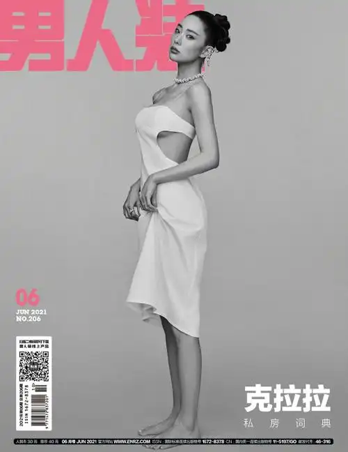 《男人装》杂志2021年第06期出版上市