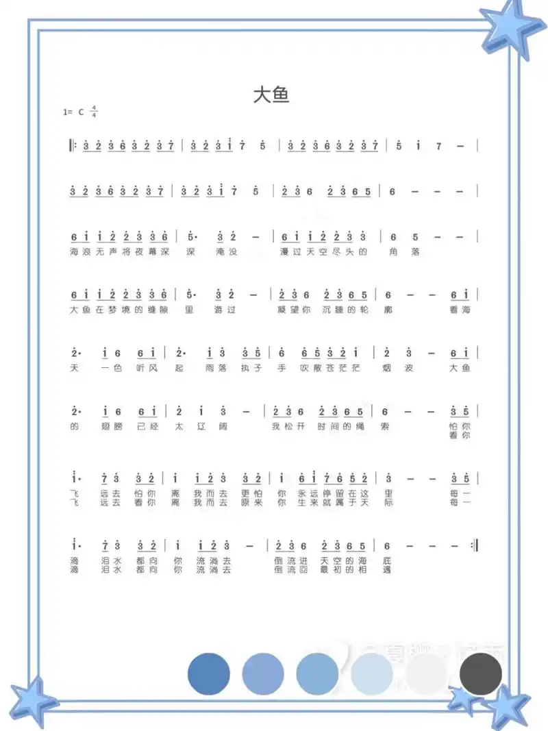 《大鱼》拇指琴简谱    喜欢的宝子们记得点赞收藏哦98