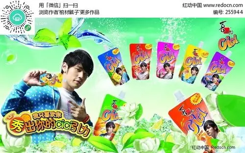周杰伦代言喜之郎cici广告