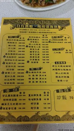 先看看菜单,价格稍微比中午的热炒100餐馆贵一点点.