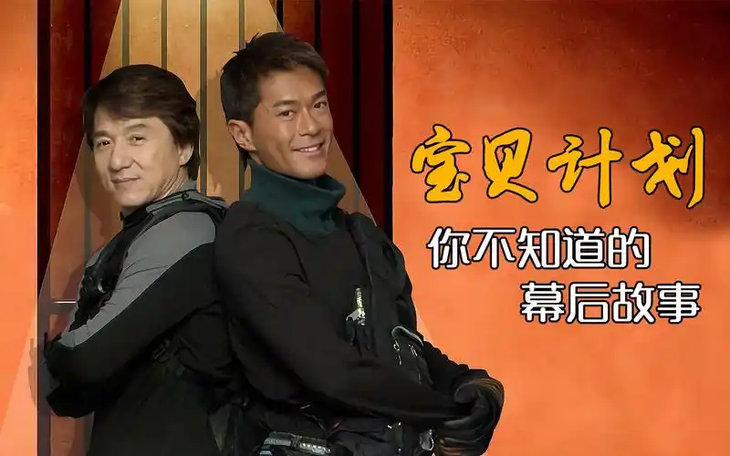 成龙古天乐首度合作,票房1.5亿,打破"威尼斯拒绝商业片"惯例