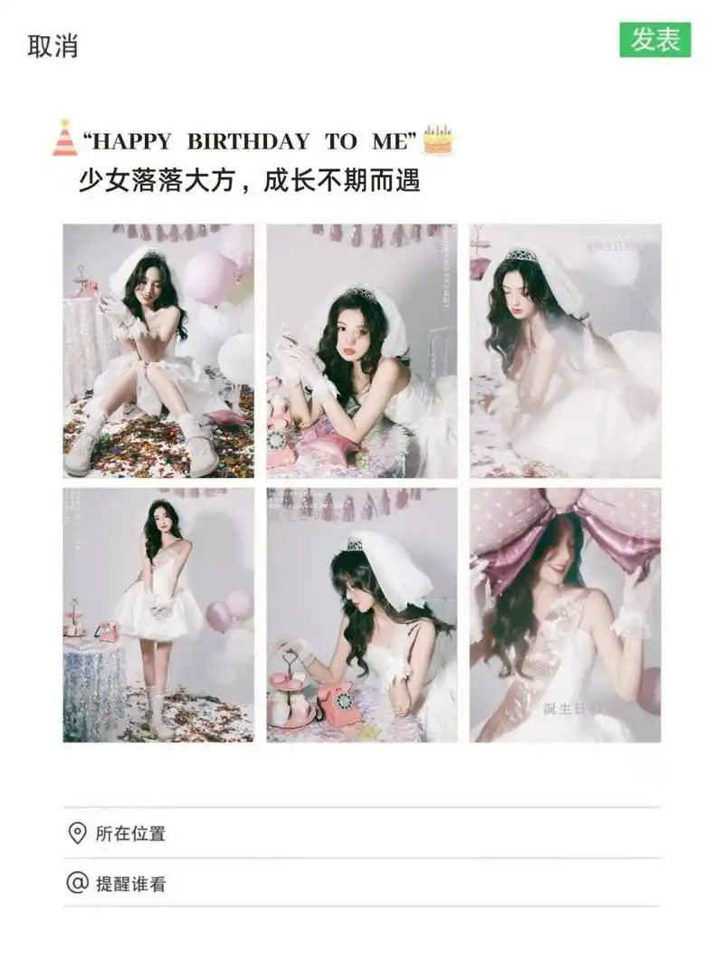 98生日朋友圈这样发75超吸晴的文案77写真 独特的生日写真风格