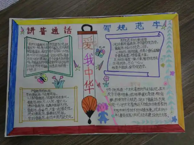 四年级134班本周手抄报获奖名单