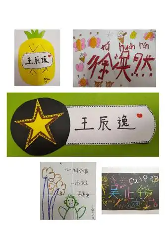 我型我秀/名字卡片展示