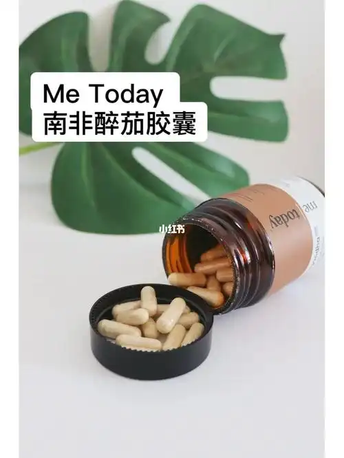 南非醉茄精华胶囊