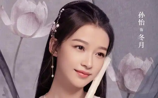 《今夕何夕》定档!孙怡首挑古装女主大梁,搭档金瀚这cp我锁了