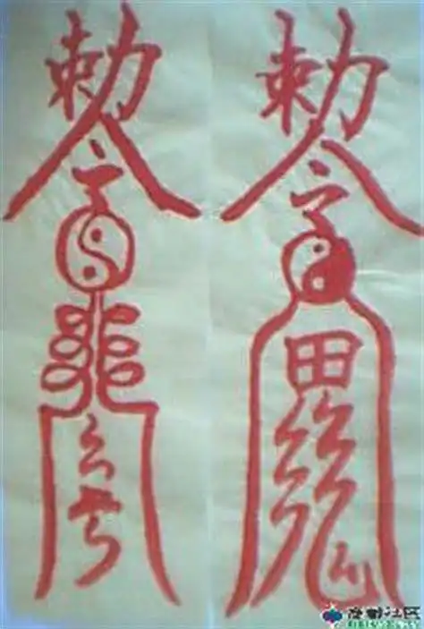 敕令符图片敕令符图片大全2022已更新今日图集