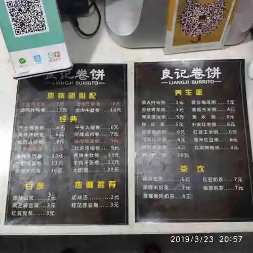 良记卷饼(泉山区店)-"鸡柳千张卤蛋卷饼,酱料有点太甜了,鸡柳外.