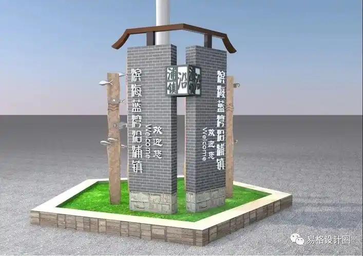 让村标点靓美丽乡村