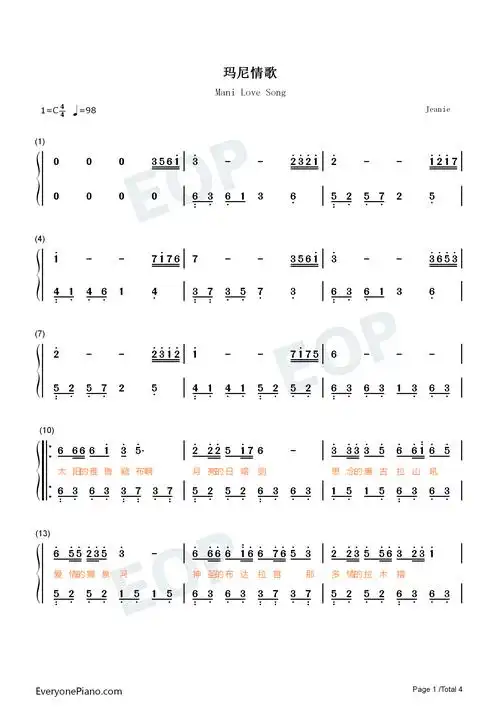 玛尼情歌-c调简单版-太阳的雅鲁藏布啊月亮的日喀则-抖音双手简谱预览